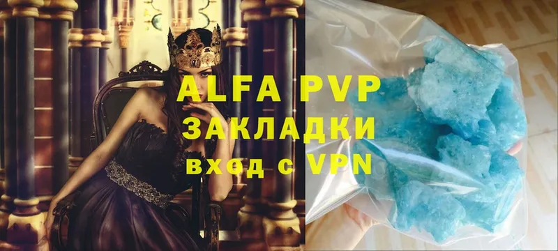 Alpha PVP мука  Белебей 